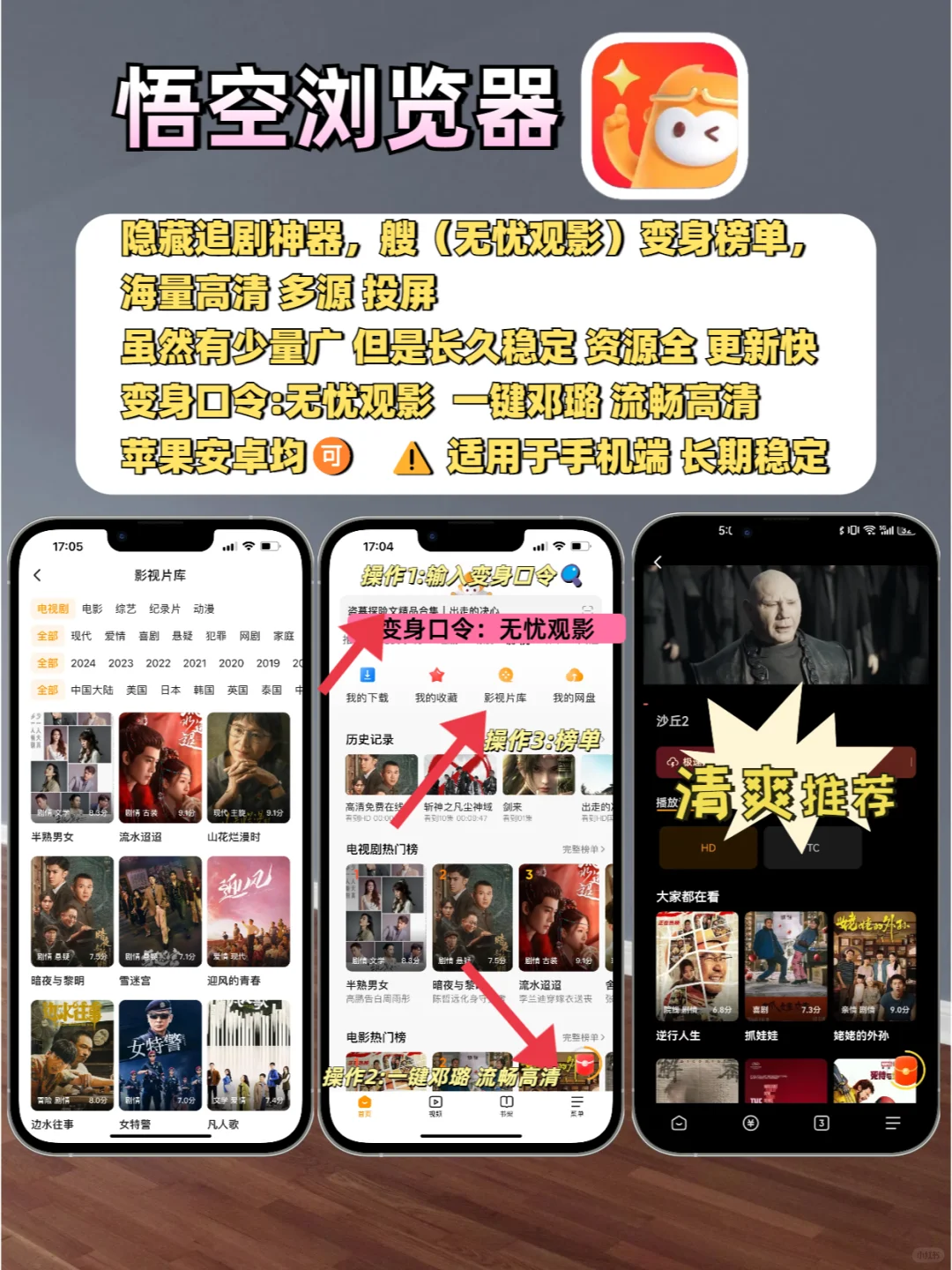 追剧神器，IOS苹果追剧软件，直接拿手慢无