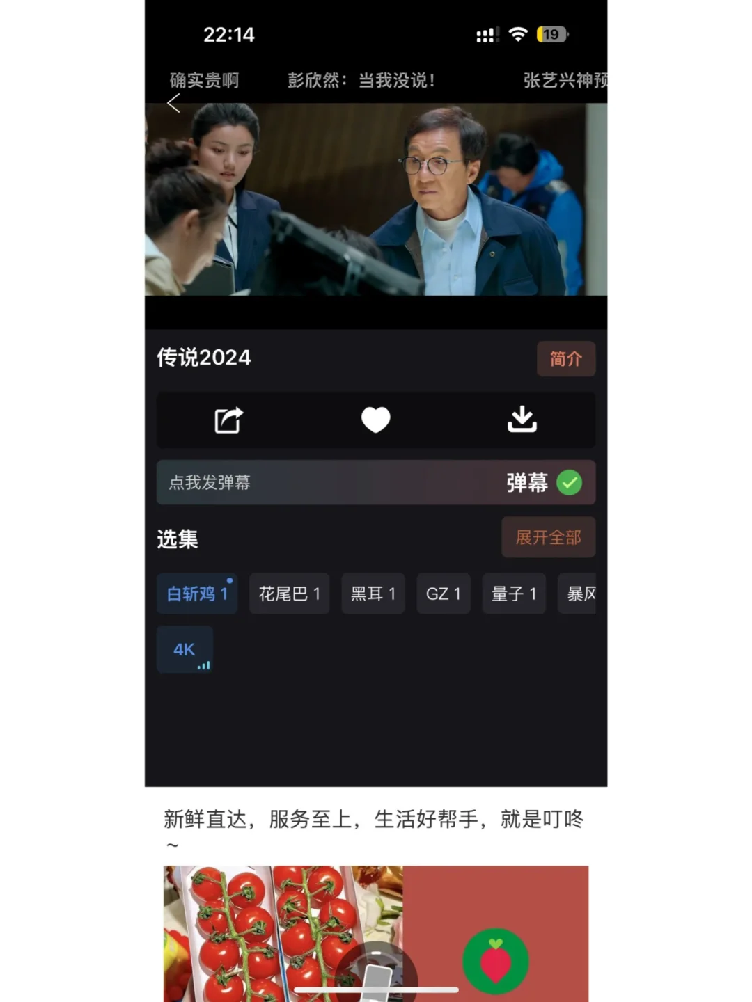 ios免费刷剧app