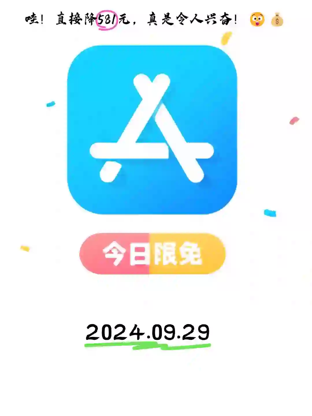 09.29 iOS限免：设计灵感与生产力工具集