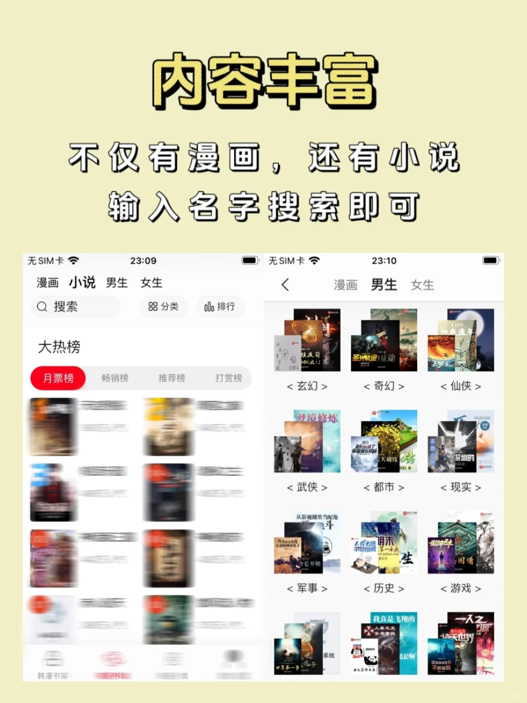 🍎漫画神器，长期使用不失效！