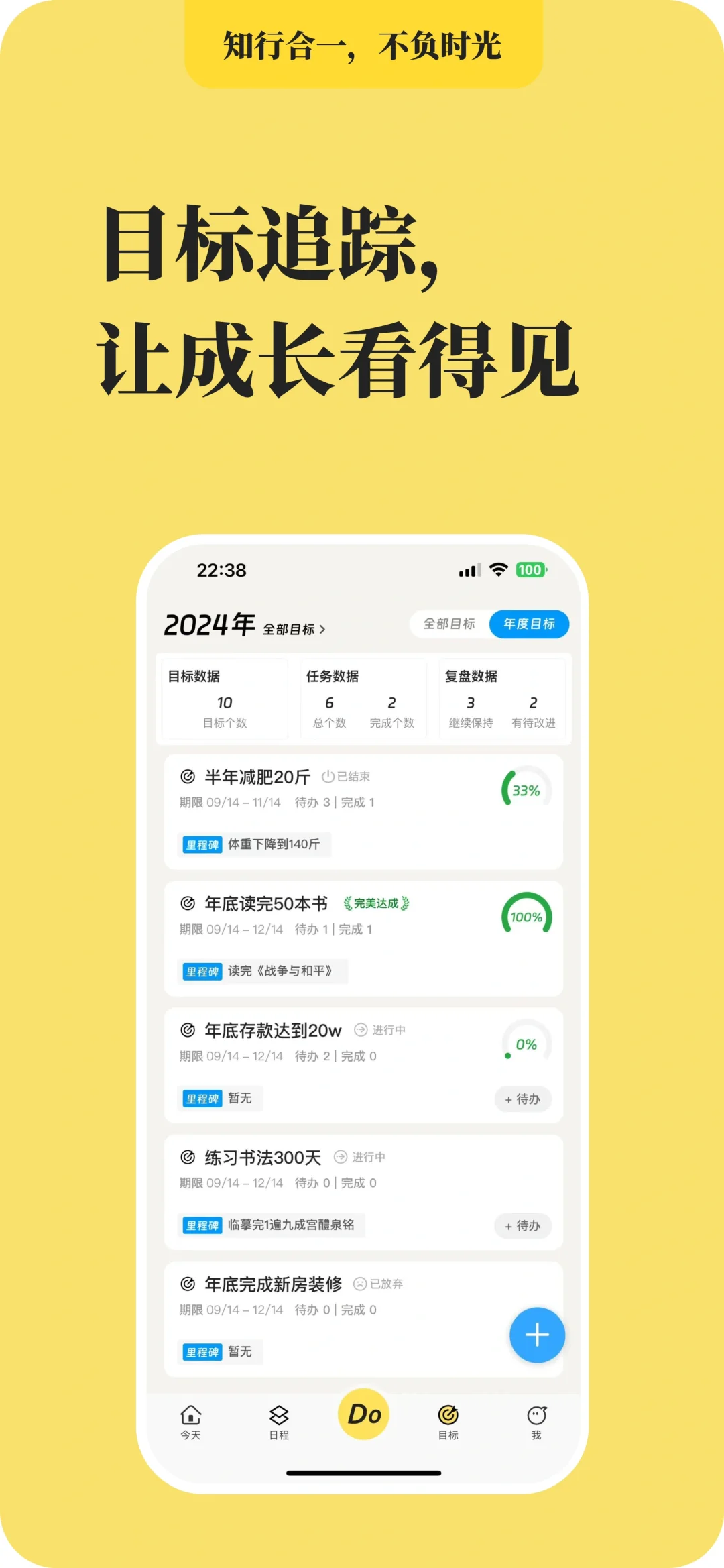 没有找到合适的，就自己开发了一款app
