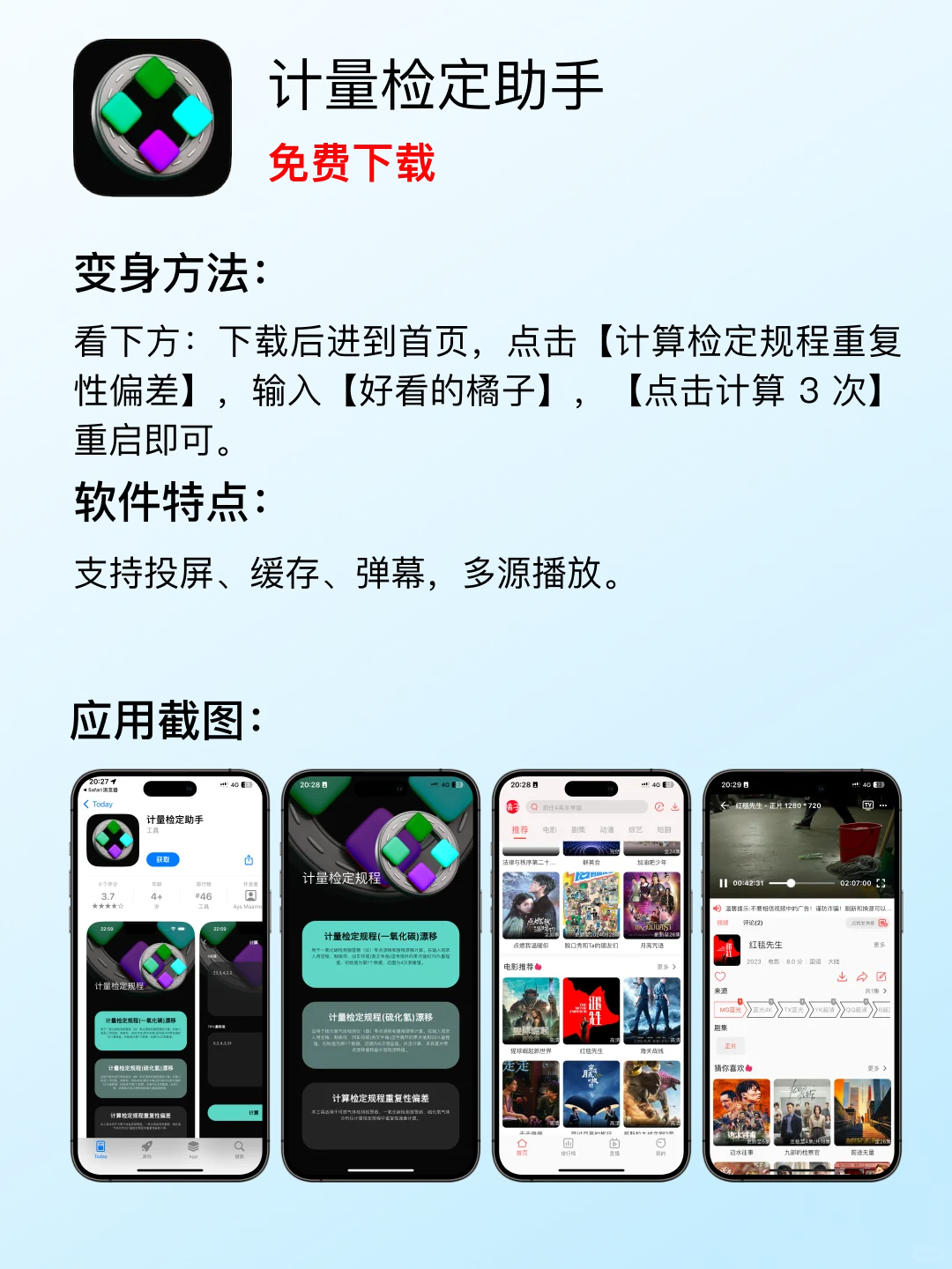 速度❗️❗️刚刚发现两款 iOS 影视 App！