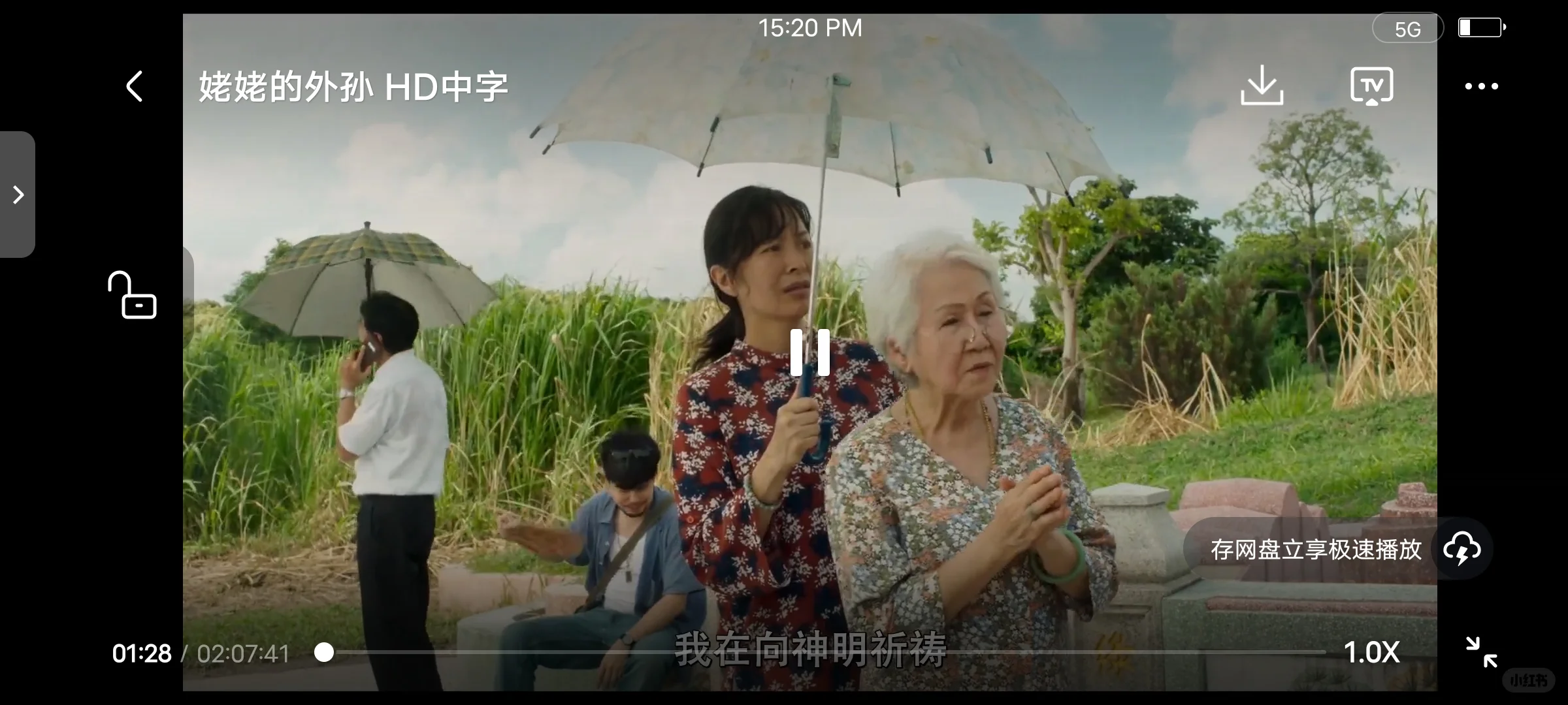 发现一个宝藏追剧软件，ios和安卓都可以用