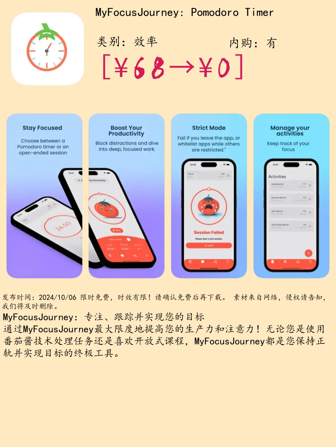 10.06 iOS限免：音乐播放与健康生活应用集