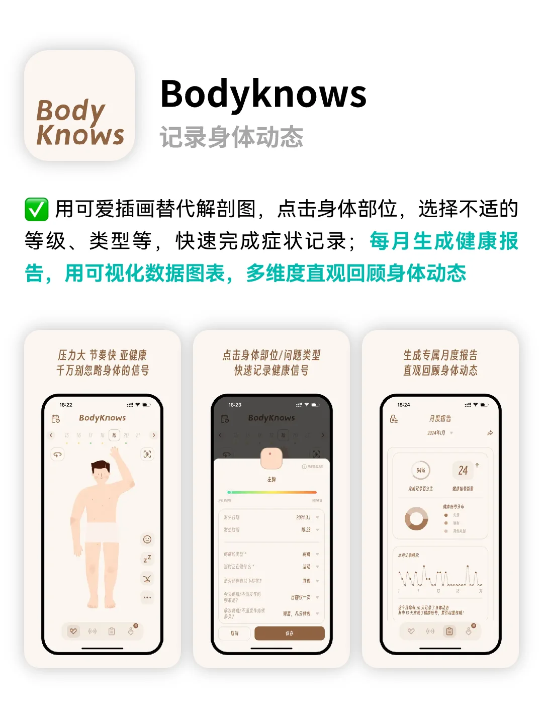 本周值得分享的宝藏APP分享🔥小众实用APP