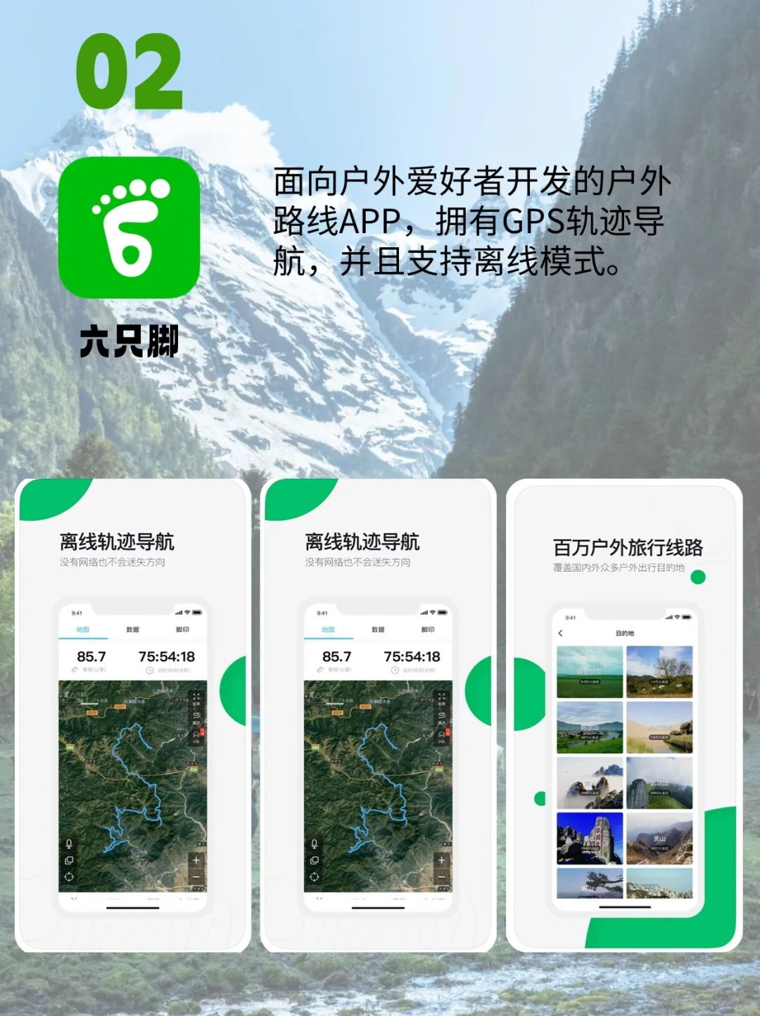 12款户外徒步常用APP|小白建议收藏!!!