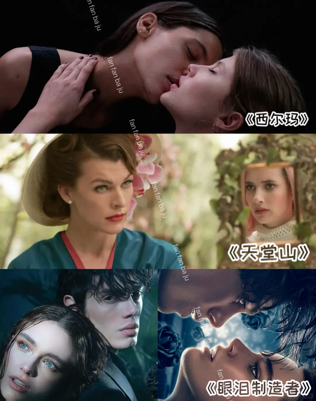 24部绝美奇幻电影合集🦋先码住蹲下期🦋