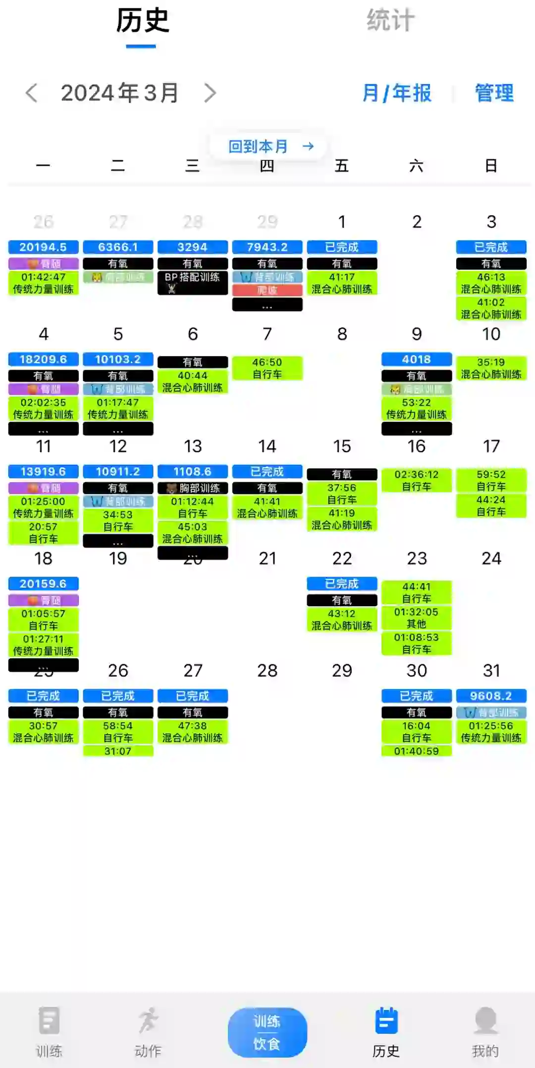 终于有App可以整合运动记录，谢谢训记