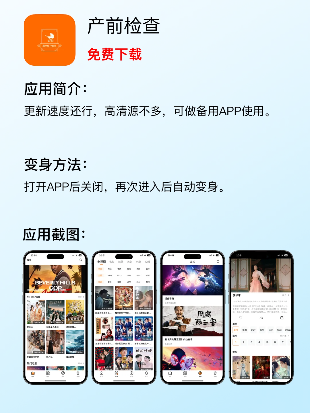💥即开即用!七款 iOS 免费影视 APP