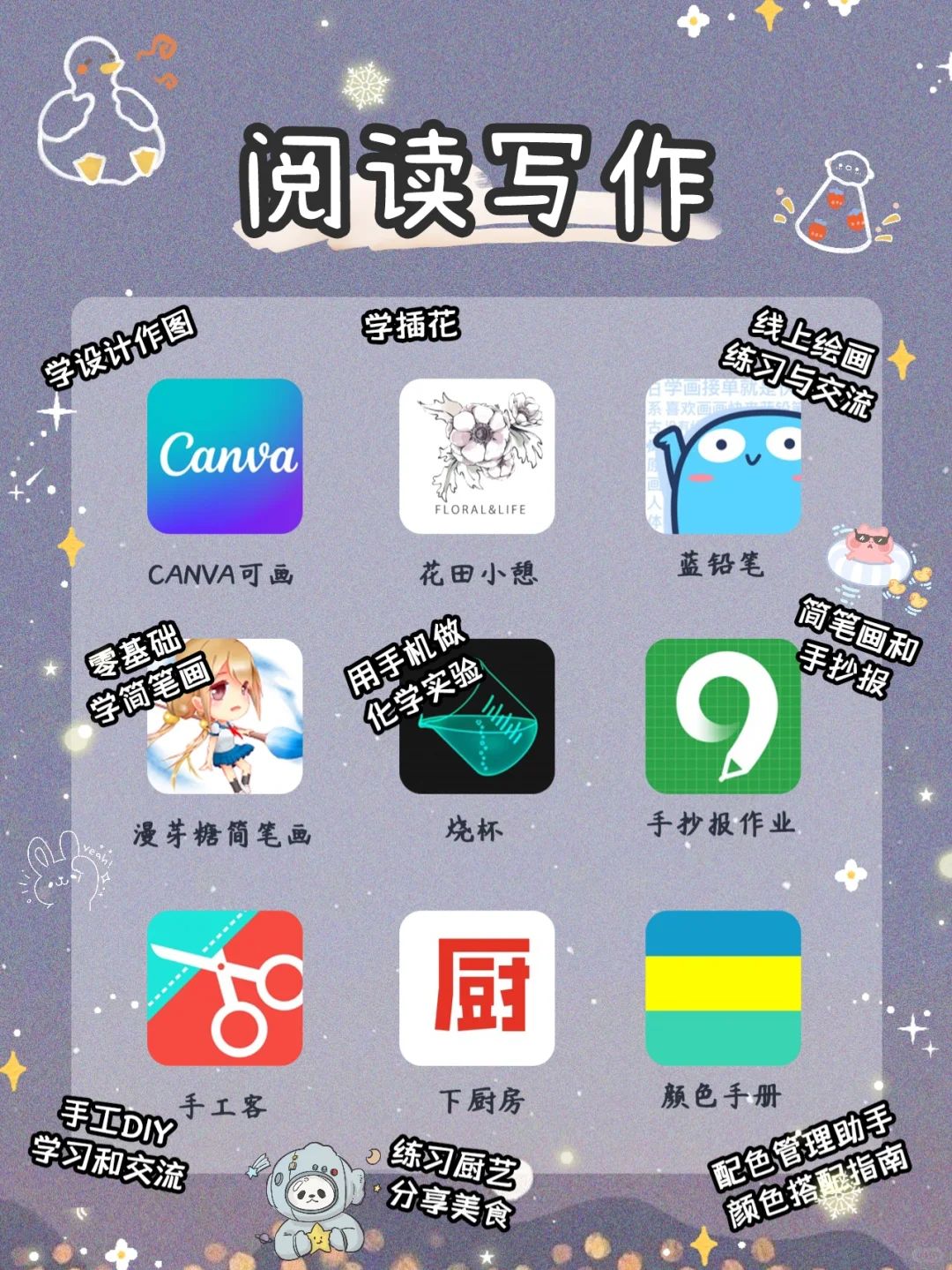 54款精致女生超爱宝藏app好看又实用
