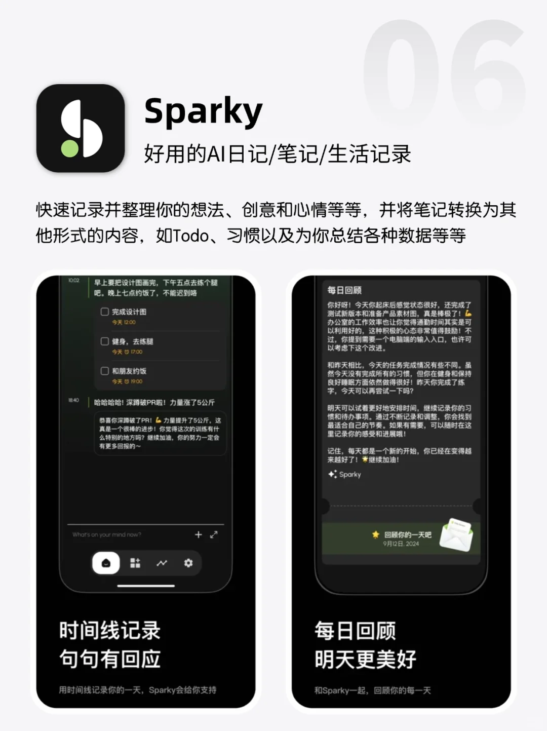 🌟每一款都是宝藏！6个小众实用app安利