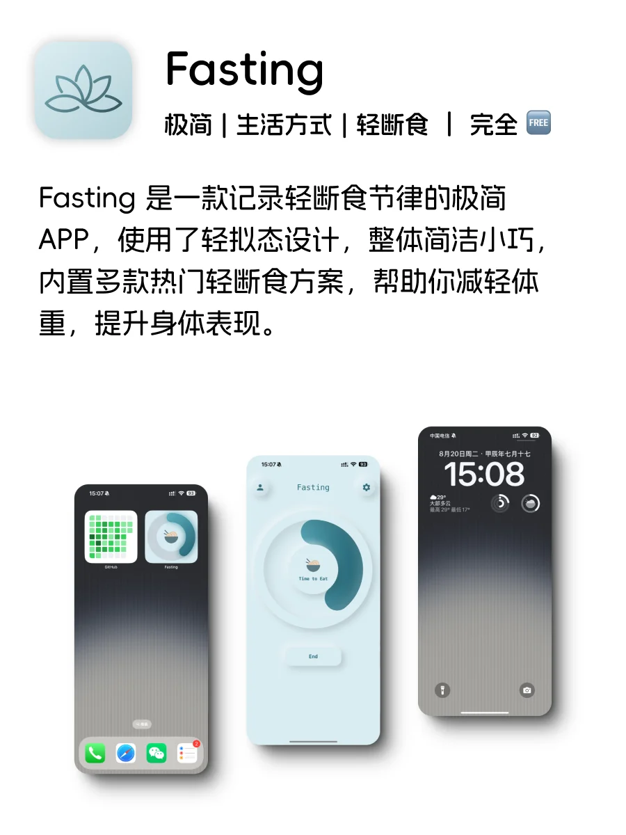 6️⃣个iOS小众APP 助你实现自我提升🚀