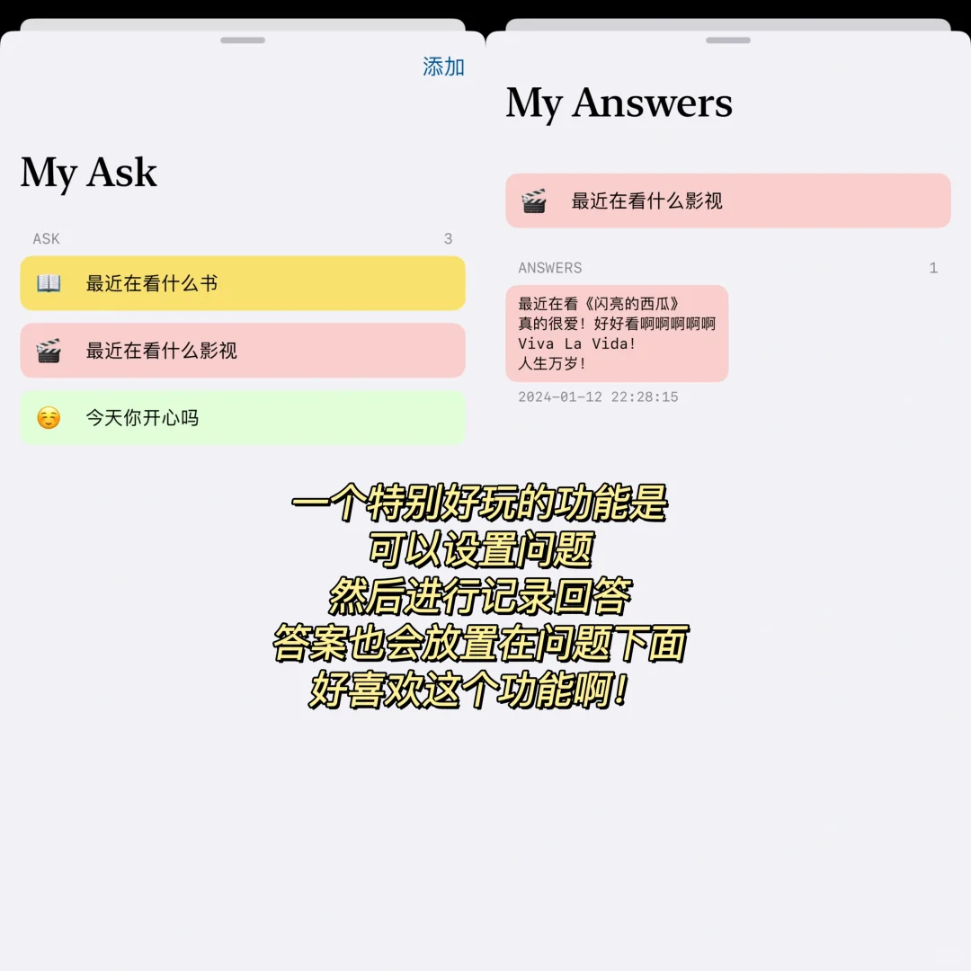 app分享｜好特别的日记app！我真的爱了
