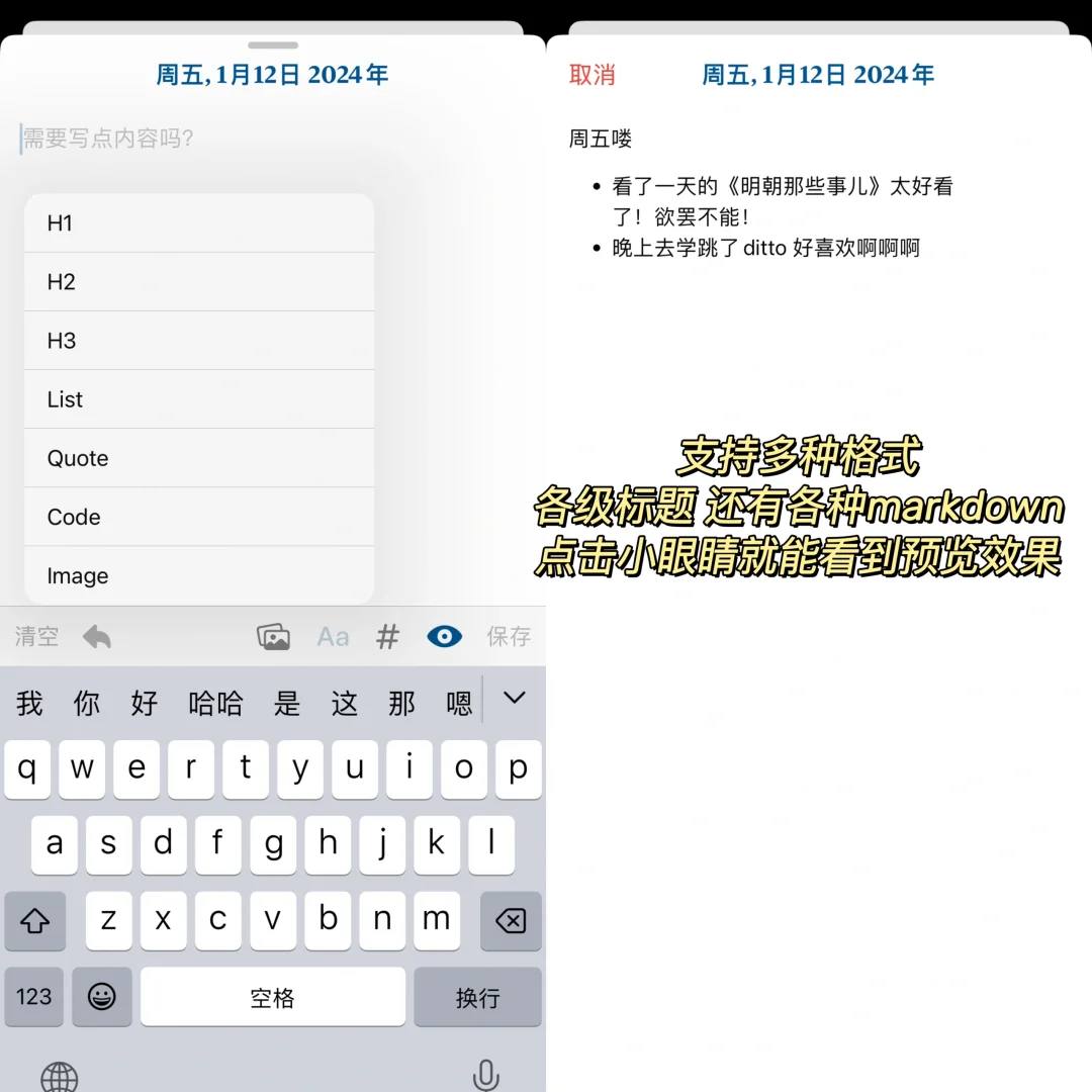 app分享｜好特别的日记app！我真的爱了