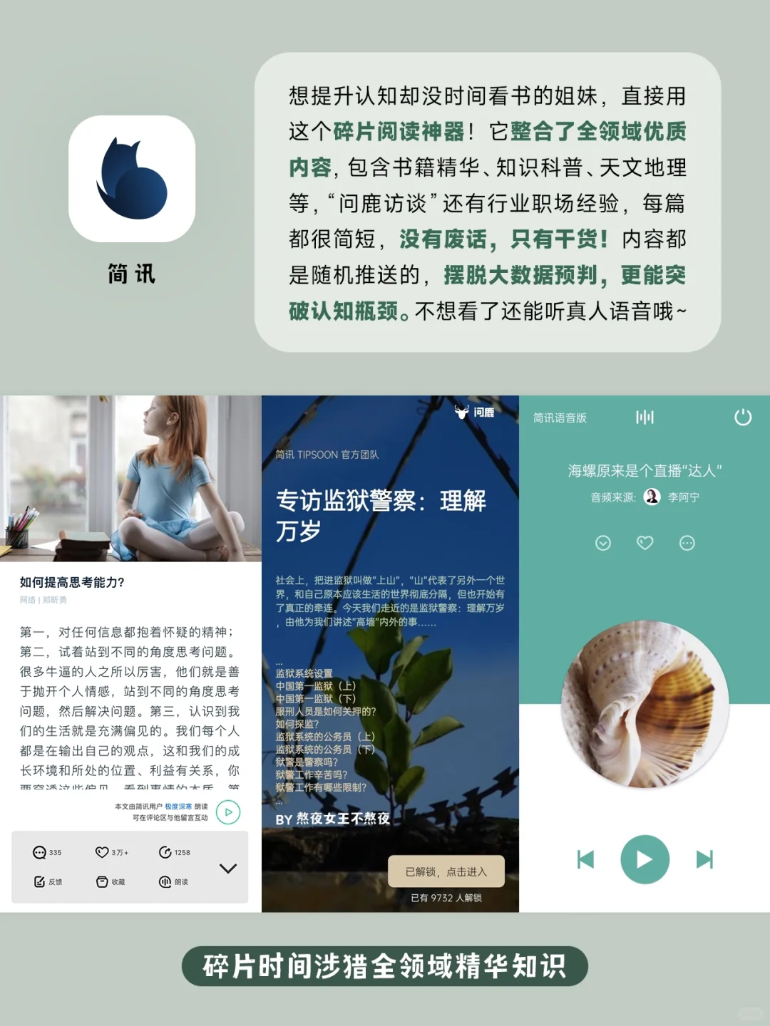 冷门高级自我提升app！学生党打工人快去用！