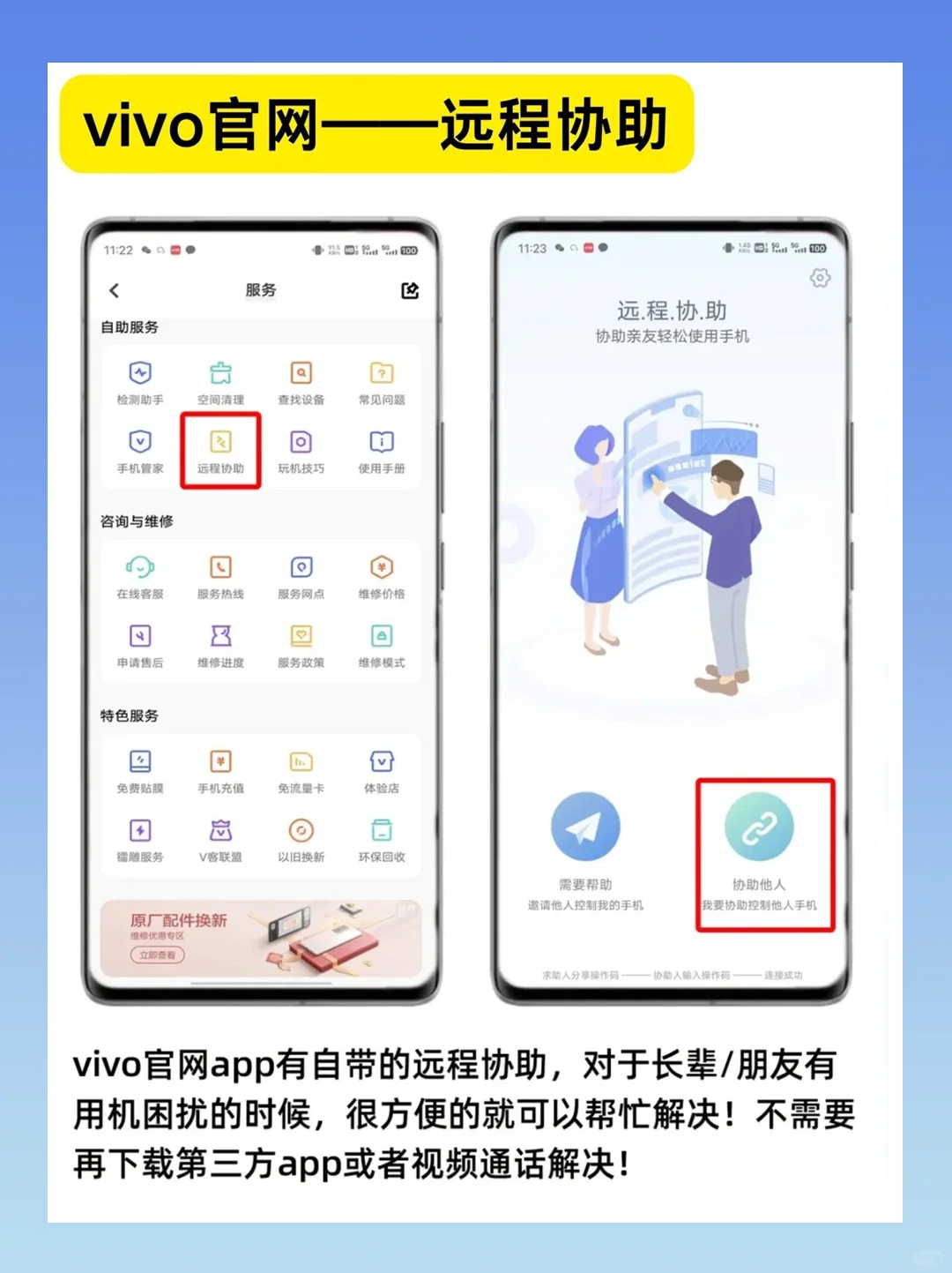 vivo自带APP|好用到让你尖叫