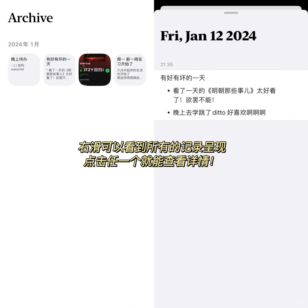 app分享｜好特别的日记app！我真的爱了