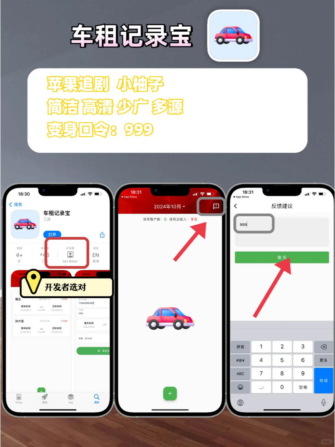 追剧神器，IOS苹果追剧软件，直接拿手慢无