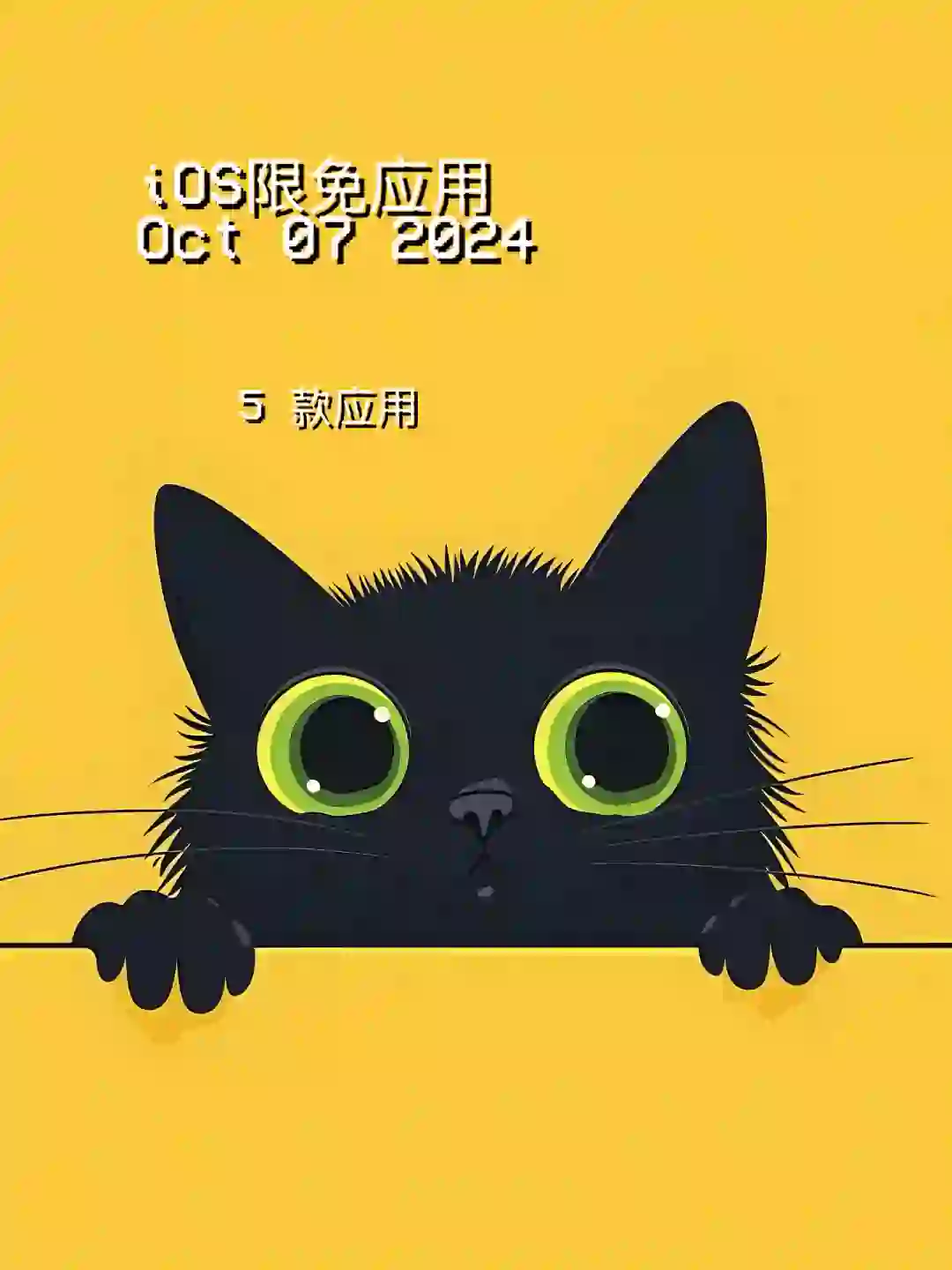 iOS 限免应用，24/10/07，假期结束了哦