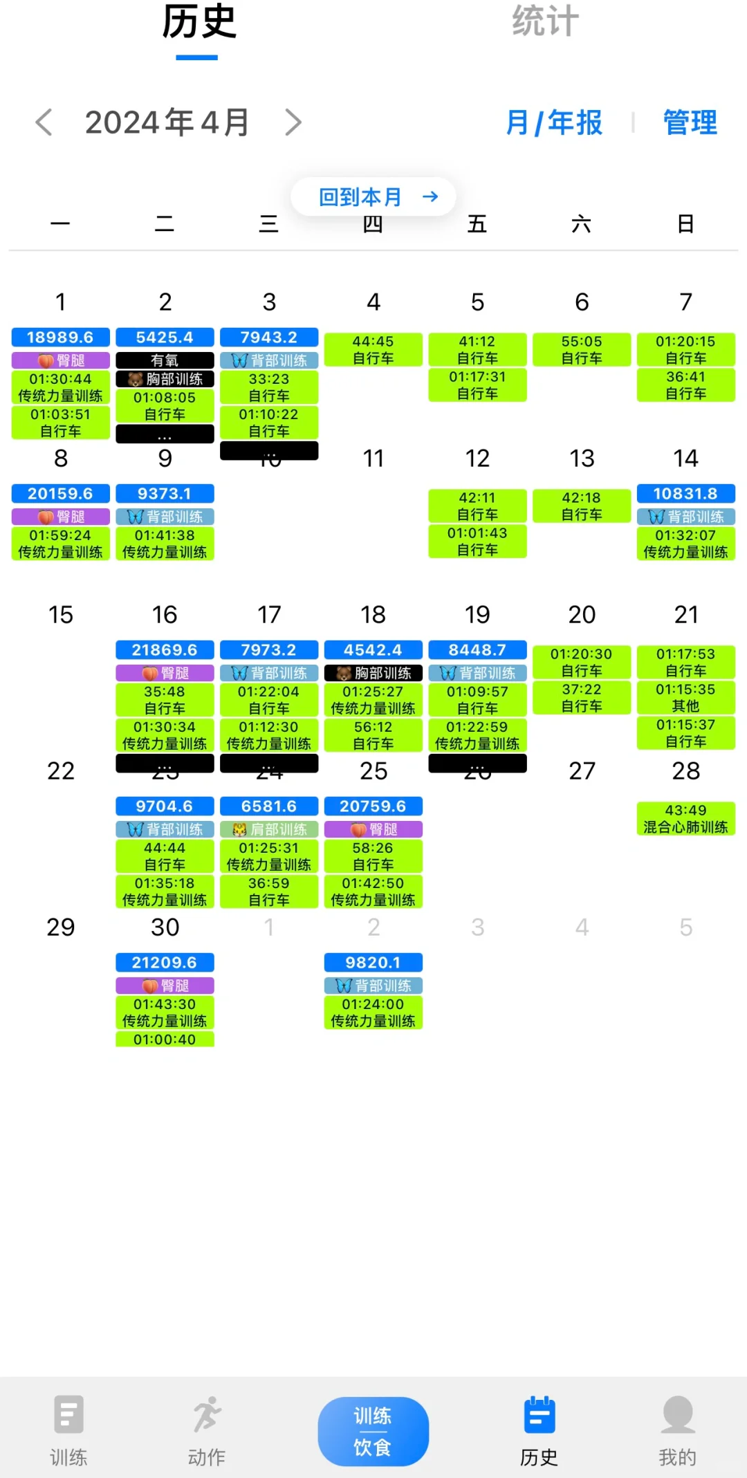 终于有App可以整合运动记录，谢谢训记