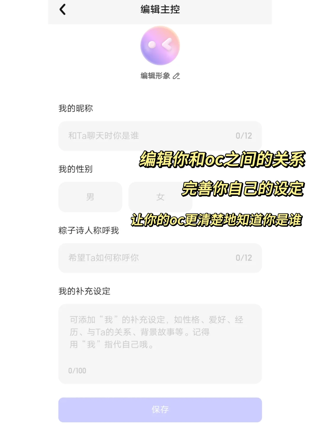 能和oc互动的超绝app,oc人必用工具!