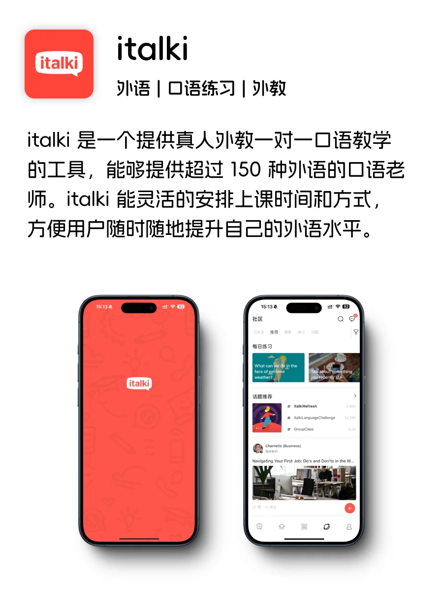 6️⃣个iOS小众APP 助你实现自我提升🚀