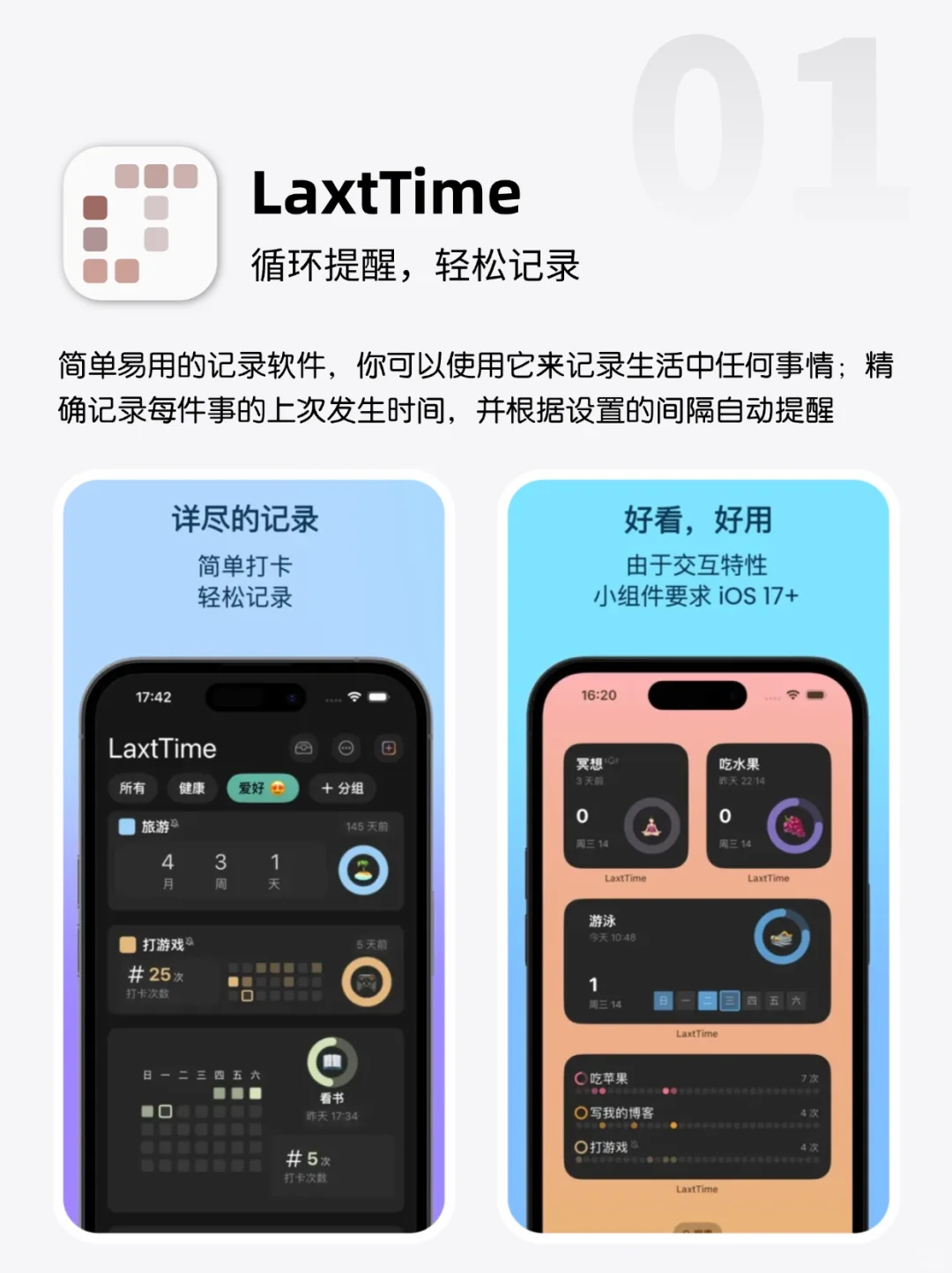 🌟每一款都是宝藏！6个小众实用app安利
