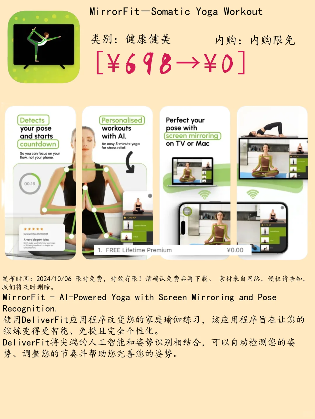 10.06 iOS限免：音乐播放与健康生活应用集