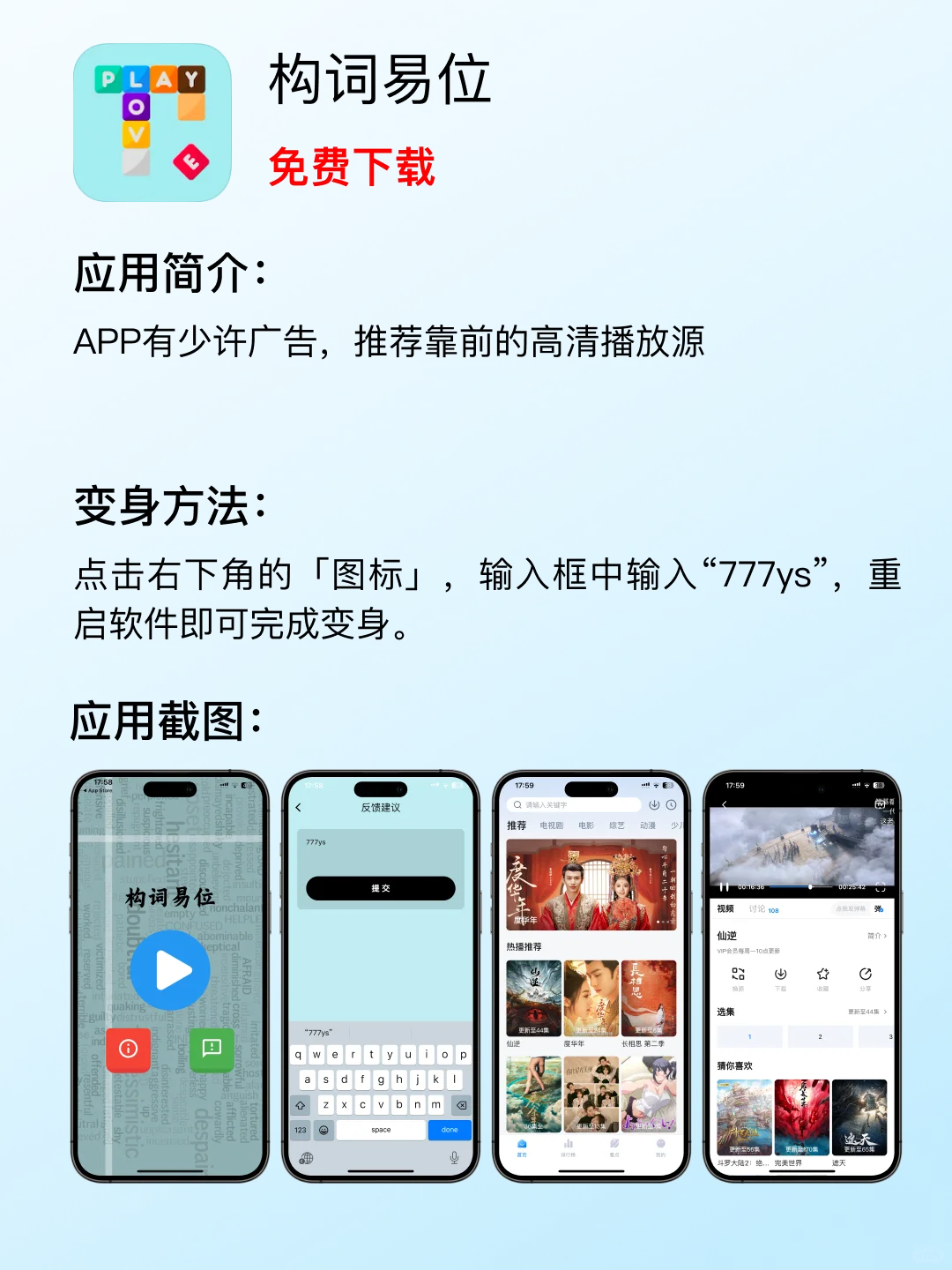 💥即开即用!七款 iOS 免费影视 APP