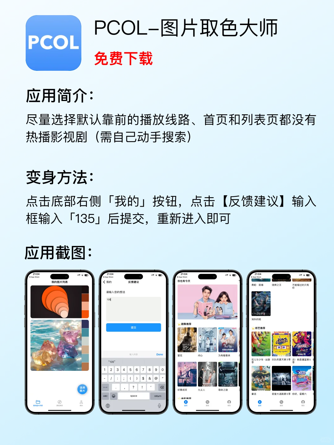💥即开即用!七款 iOS 免费影视 APP