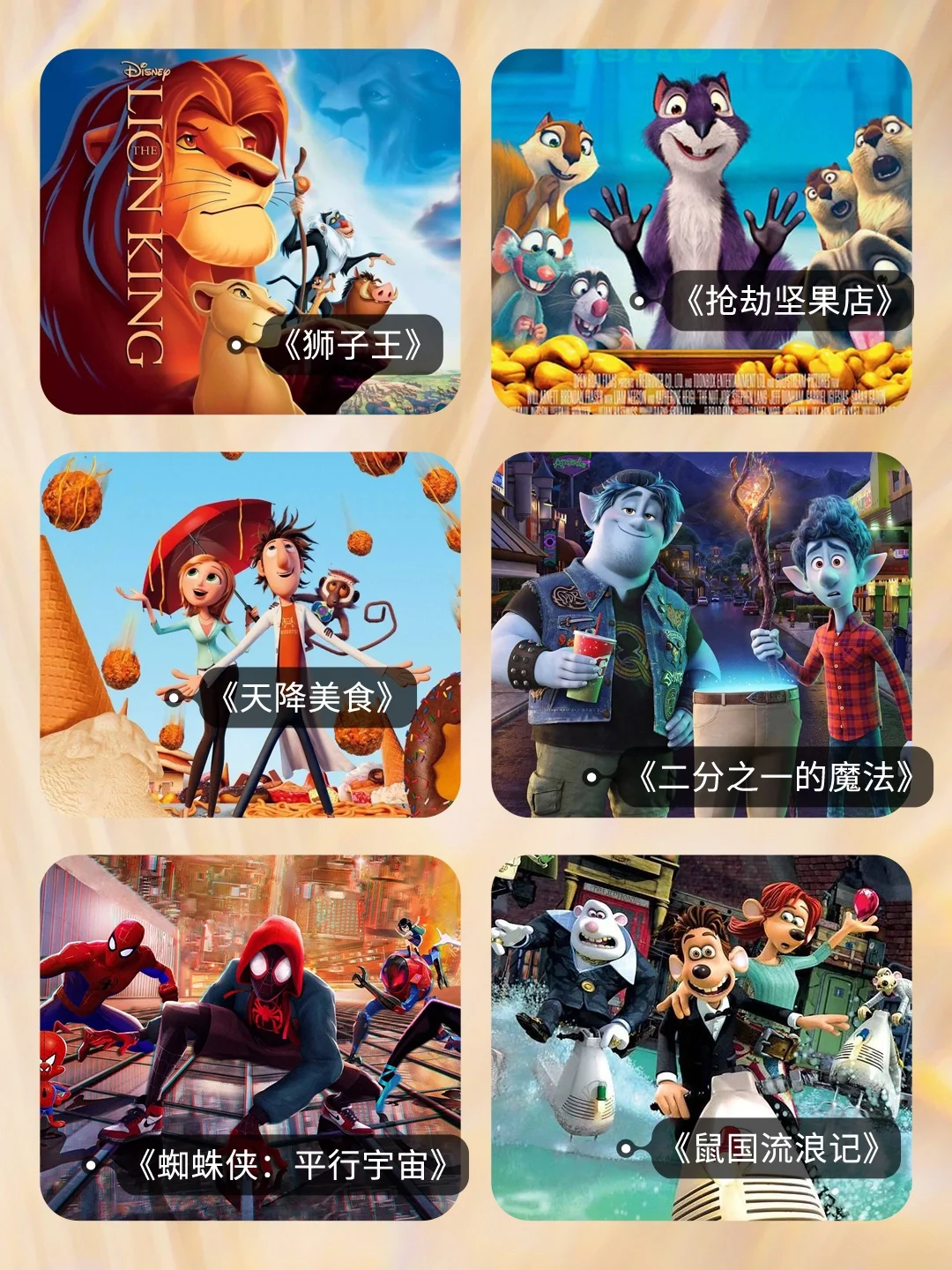 五一小长假可以陪孩子看的42部高分电影‼️