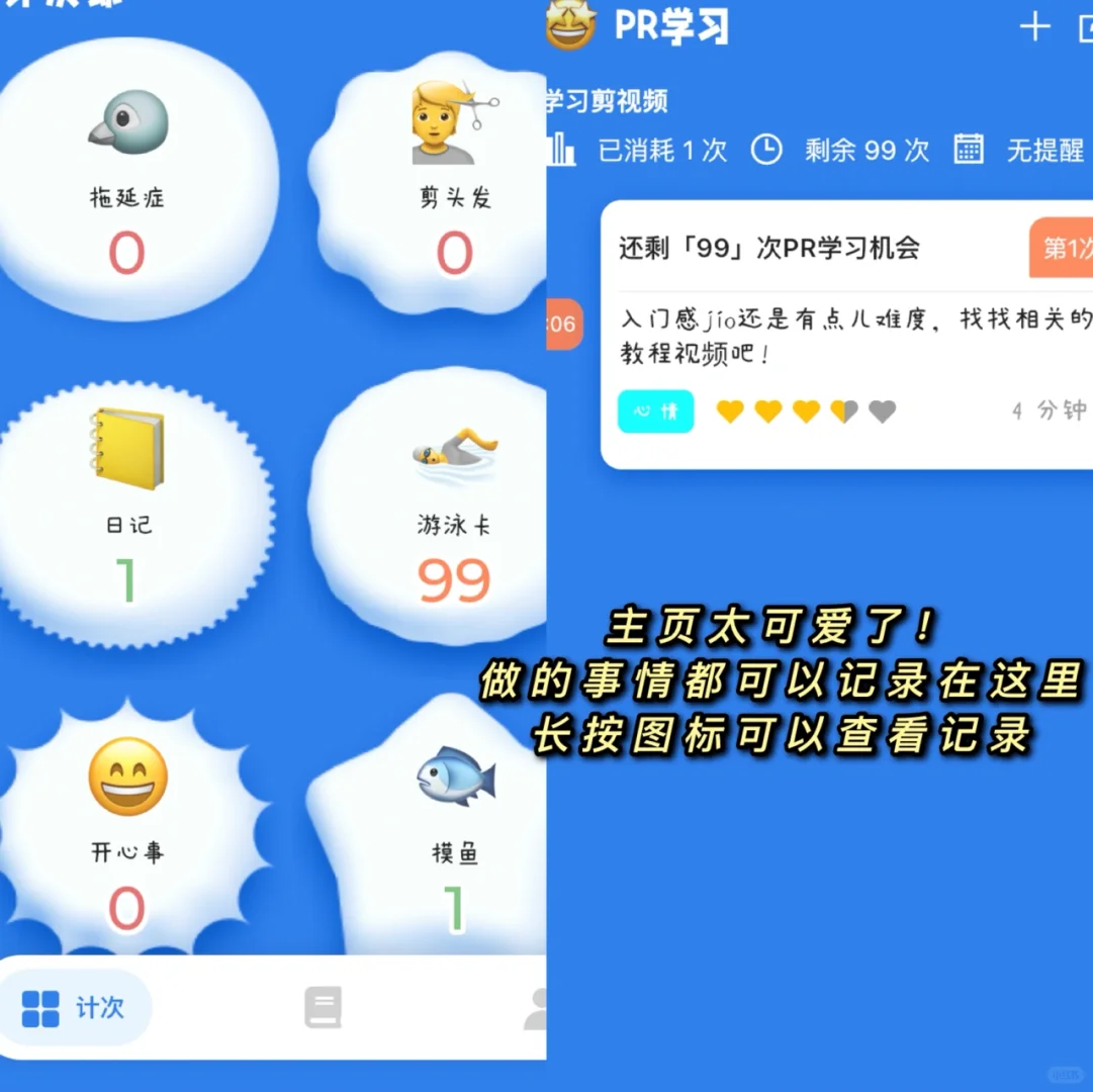 这什么神奇软件呀？连我摸鱼几次都清楚⁉️