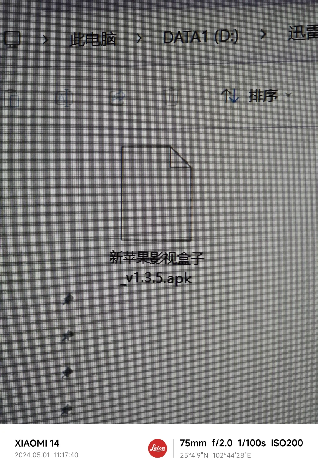 终于搞定了怎么安装小苹果电视盒子
