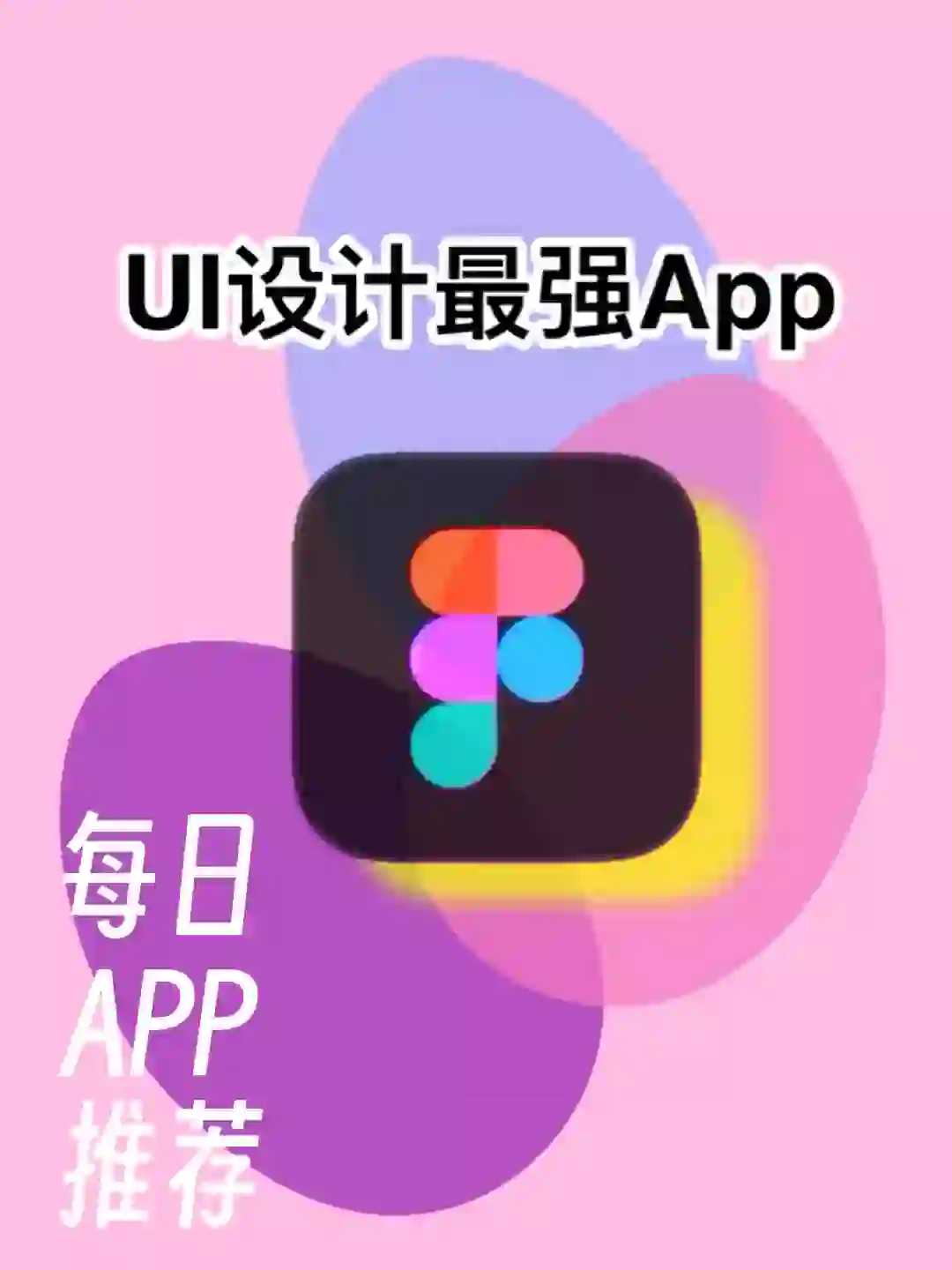 吹爆!用了它我的App下载量增加了100w!🌟🔥