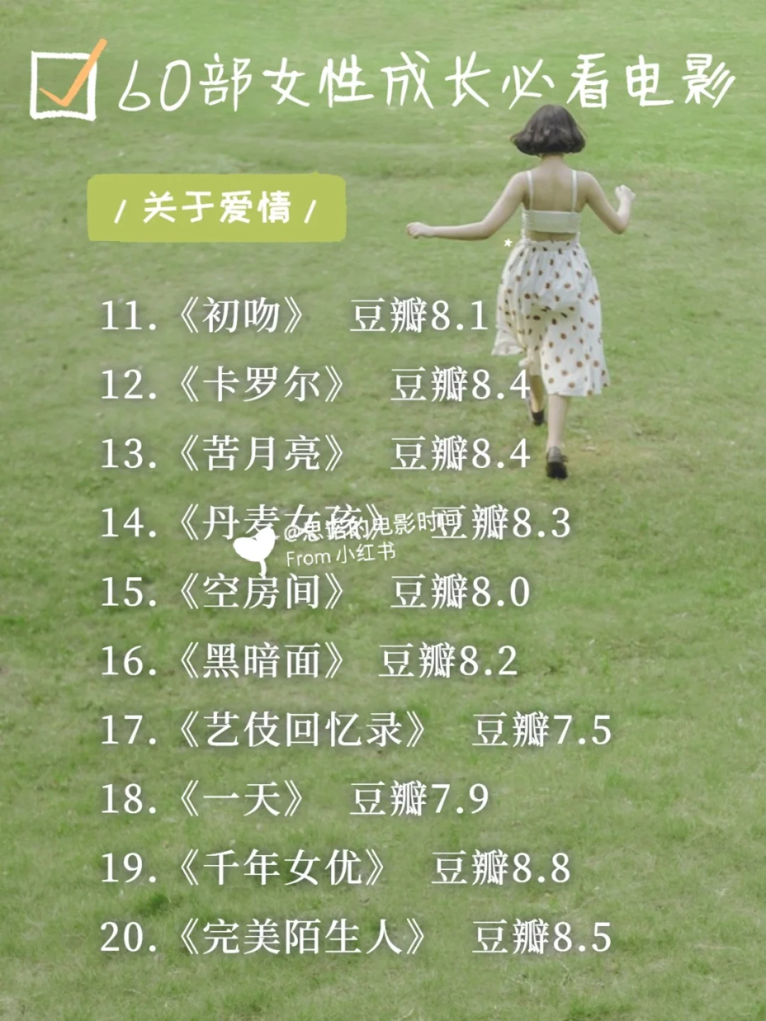 6⃣️0⃣部女性成长必看电影，强大内心‼️