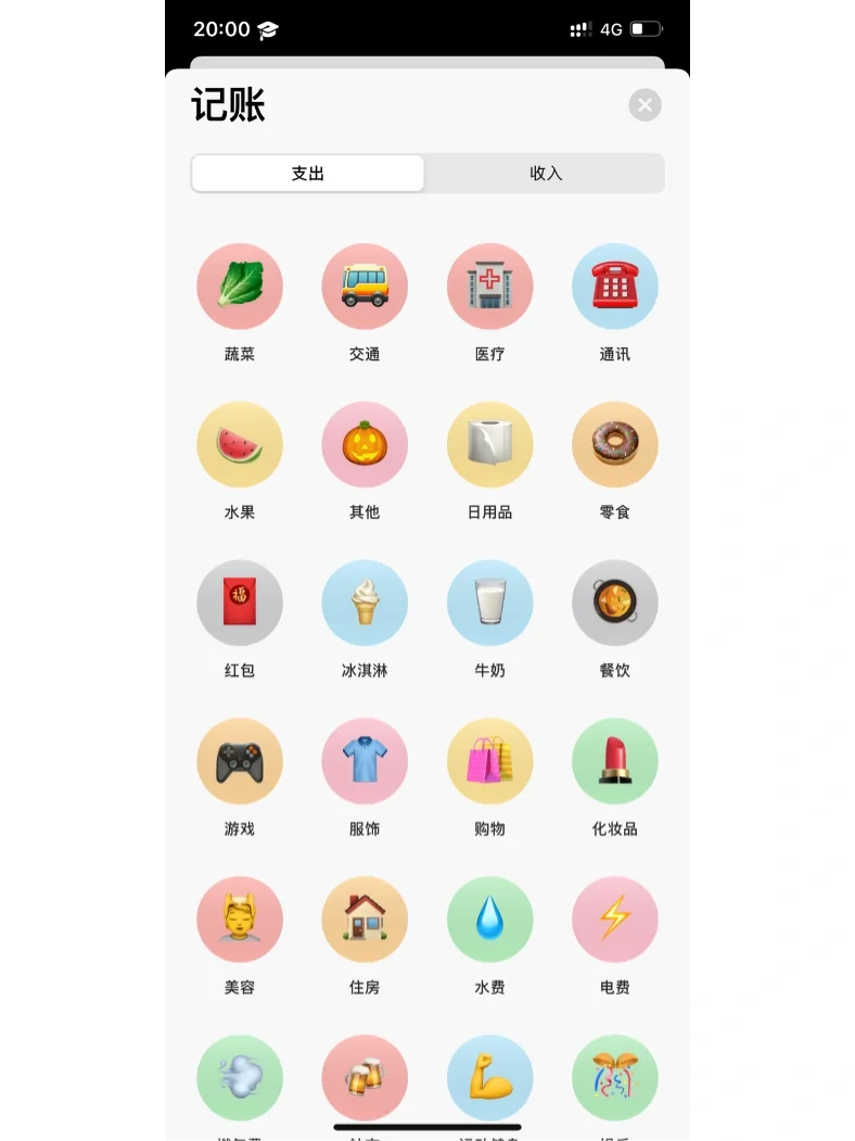 真的很不错软件！！