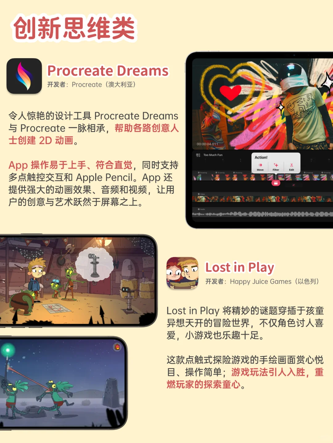 苹果 2024 设计大奖出炉‼️14 个 App 获奖