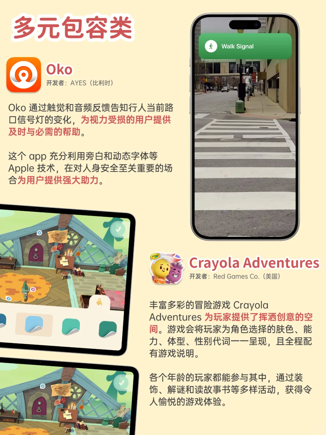 苹果 2024 设计大奖出炉‼️14 个 App 获奖