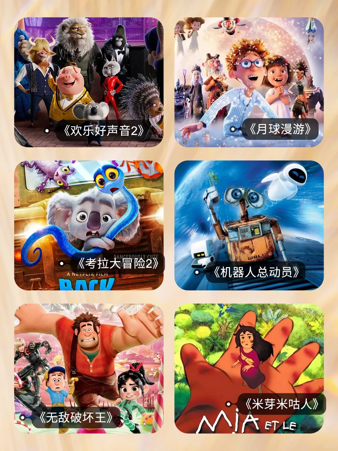 五一小长假可以陪孩子看的42部高分电影‼️