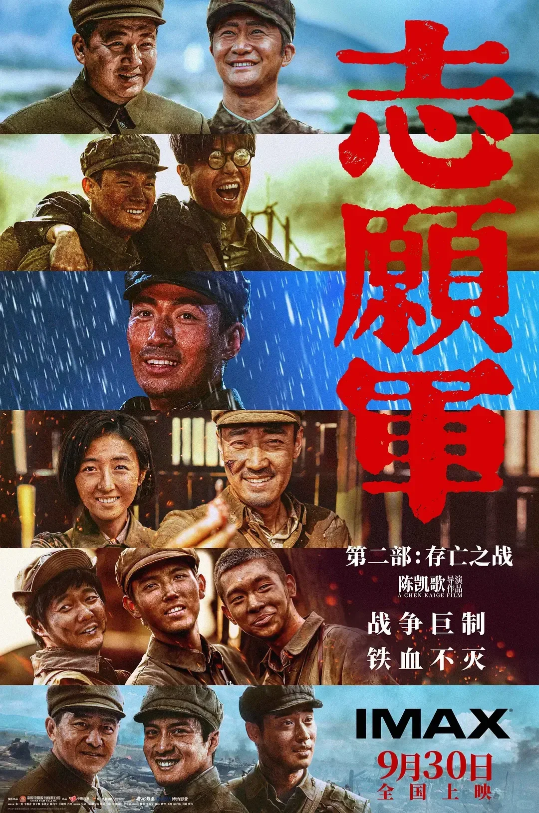 超燃超好哭!国庆档这部电影你一定要看