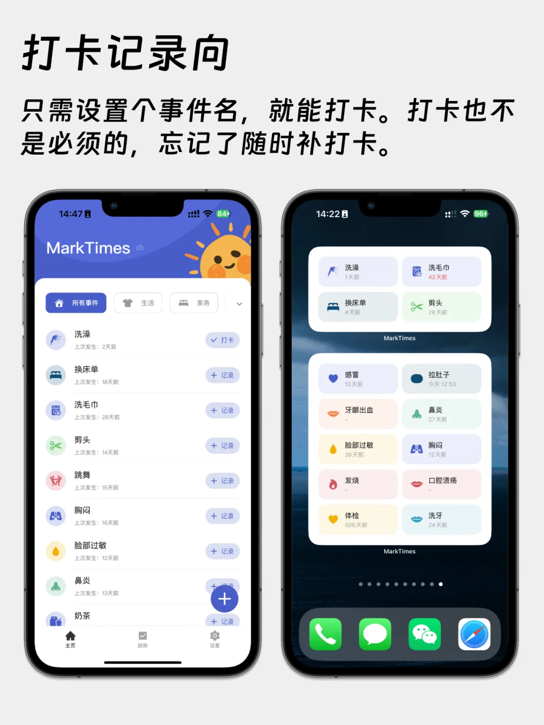 iPhone上一种很新的记录方式
