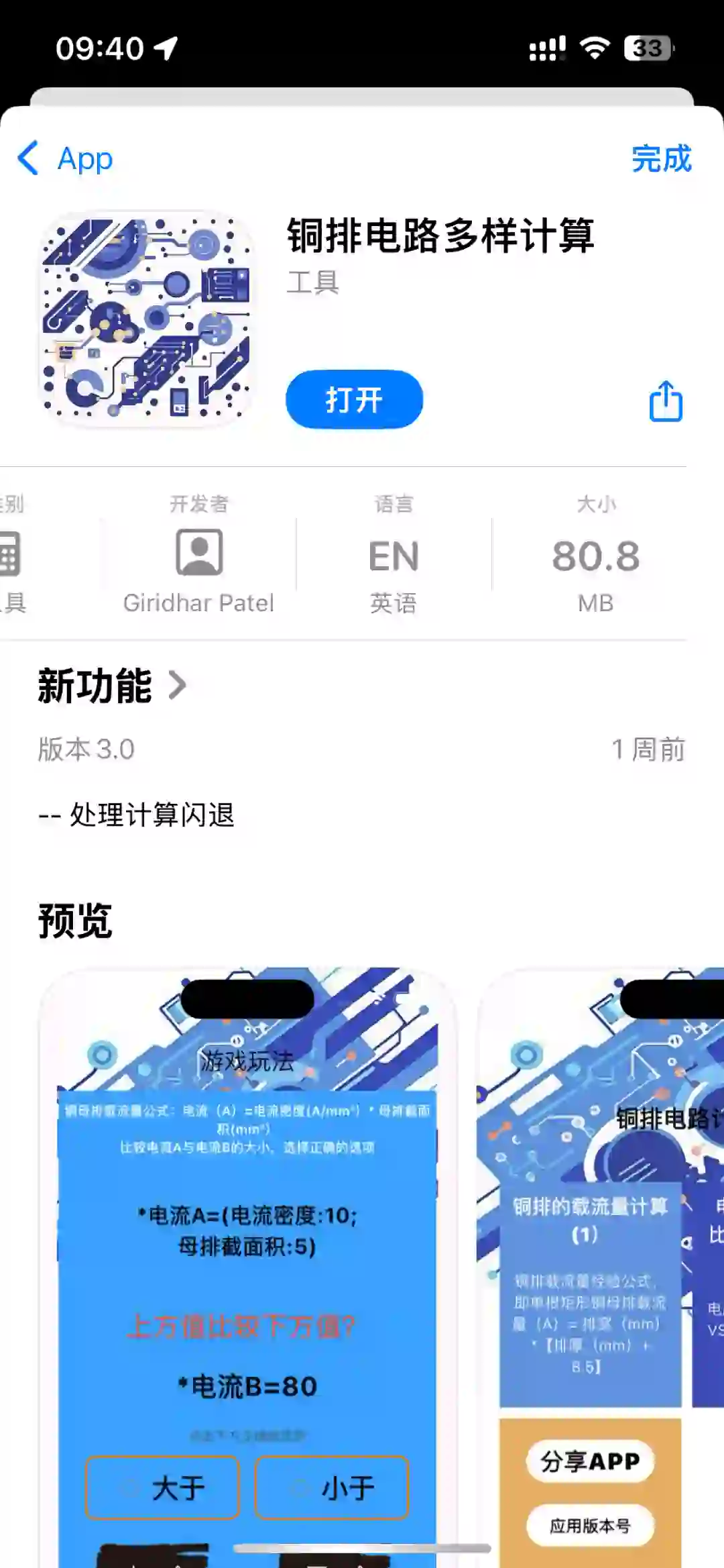 给大家推荐一个苹果系统免费看剧的App