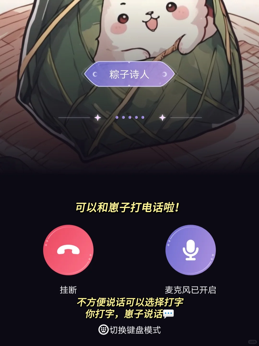 能和oc互动的超绝app,oc人必用工具!
