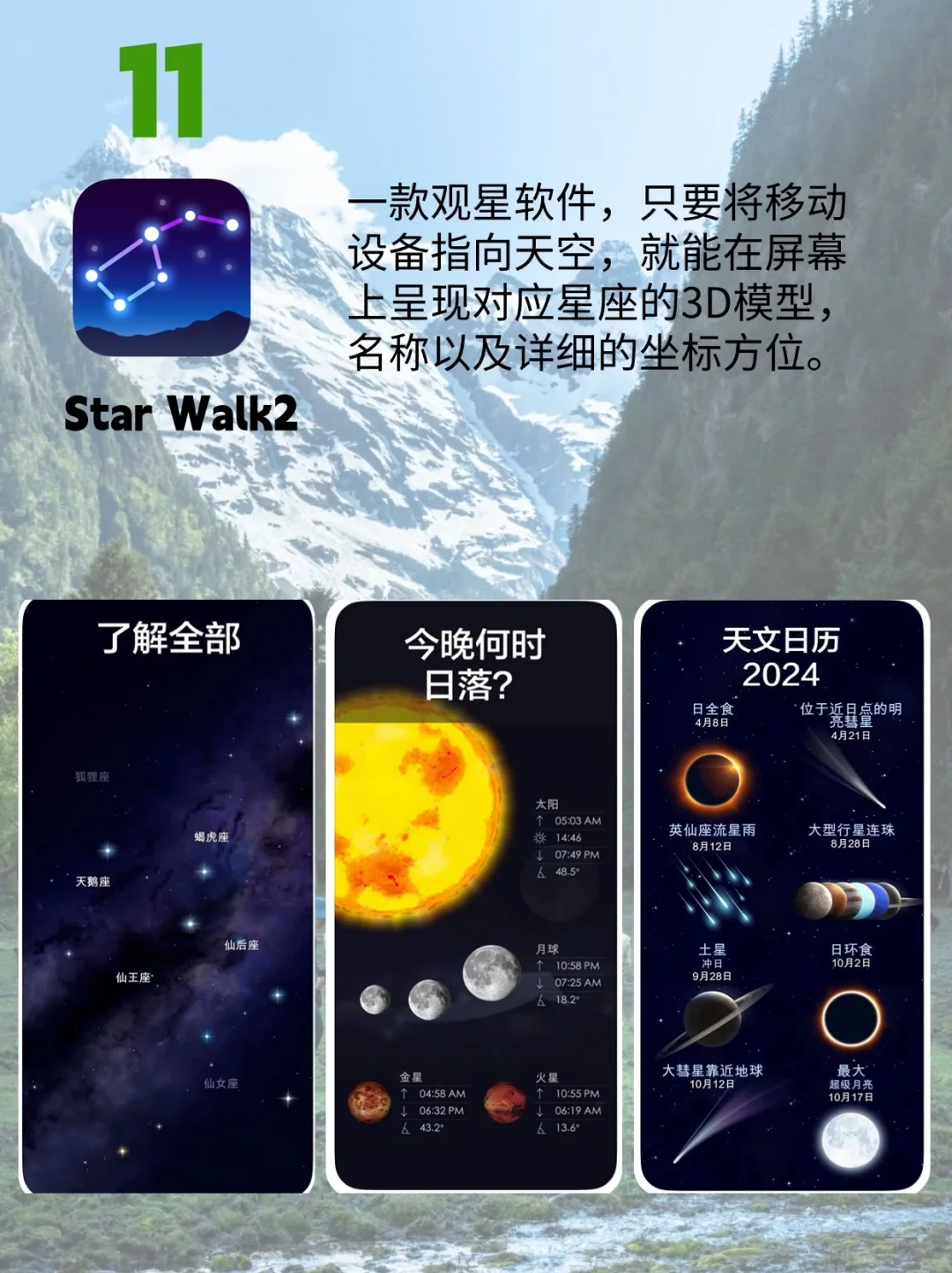 12款户外徒步常用APP|小白建议收藏!!!