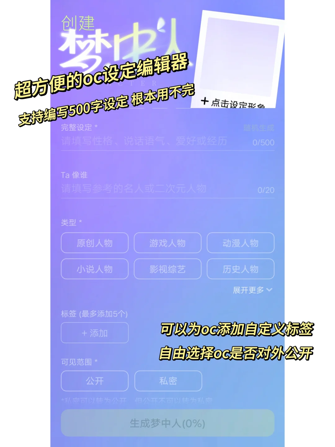 能和oc互动的超绝app,oc人必用工具!