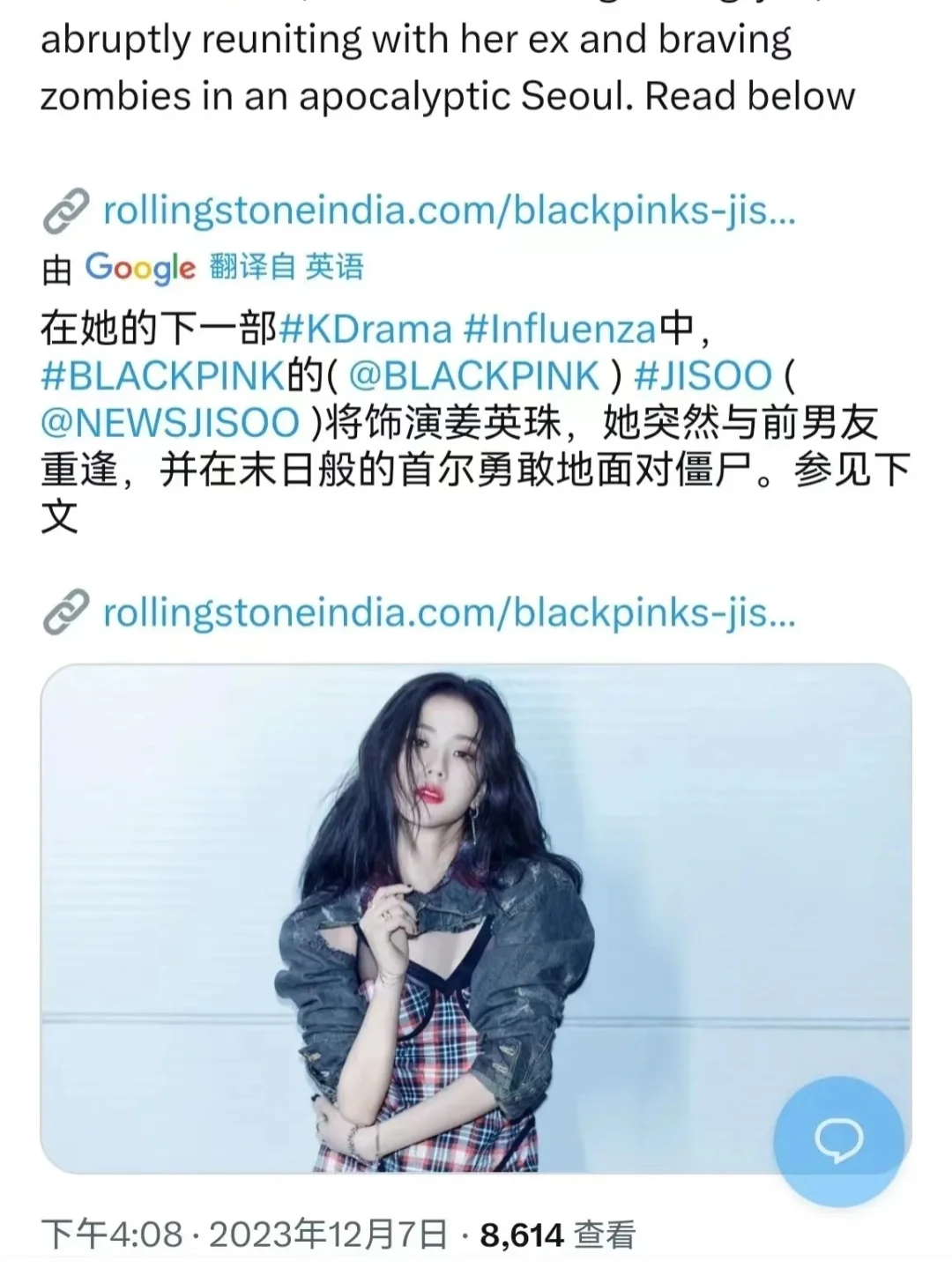 vocal‼️jisoo出演丧尸片‼️姐姐鲨疯了