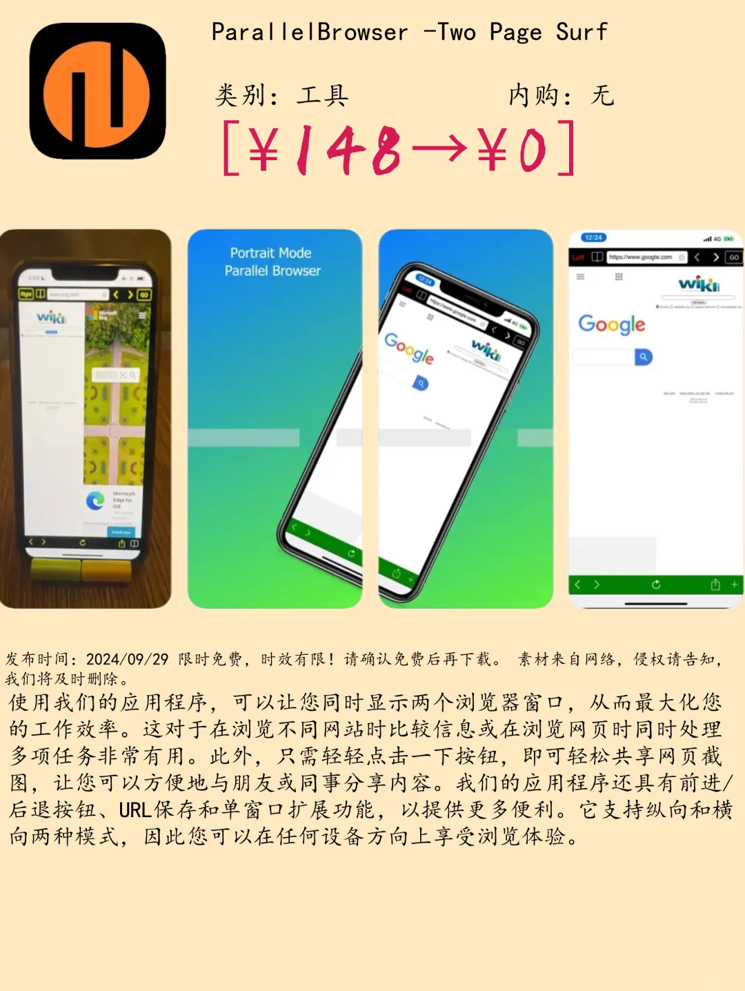 09.29 iOS限免：设计灵感与生产力工具集