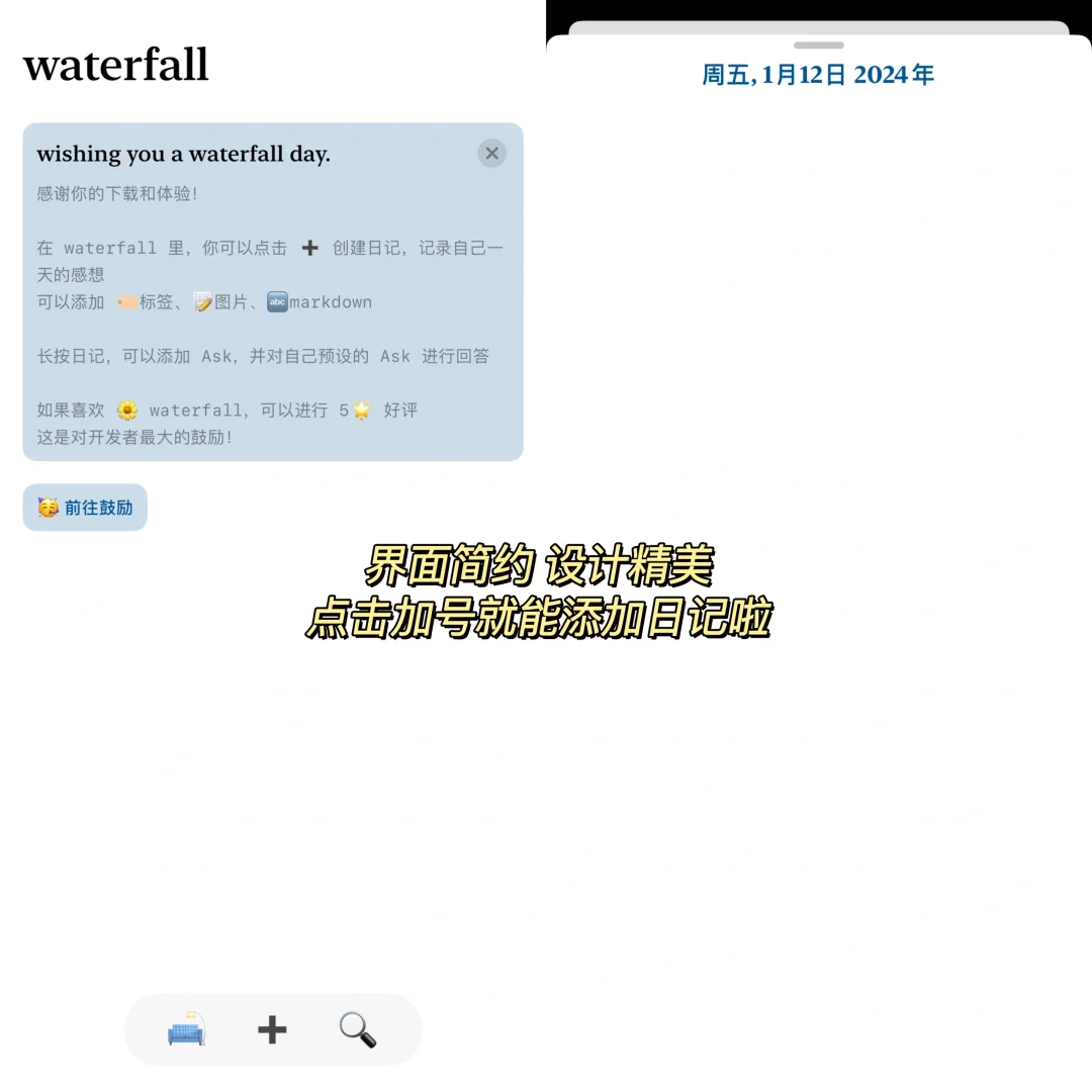 app分享｜好特别的日记app！我真的爱了