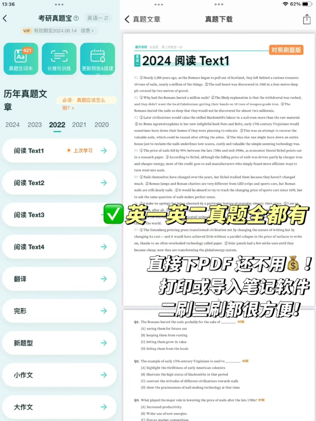 被问了n遍的考研软件😭