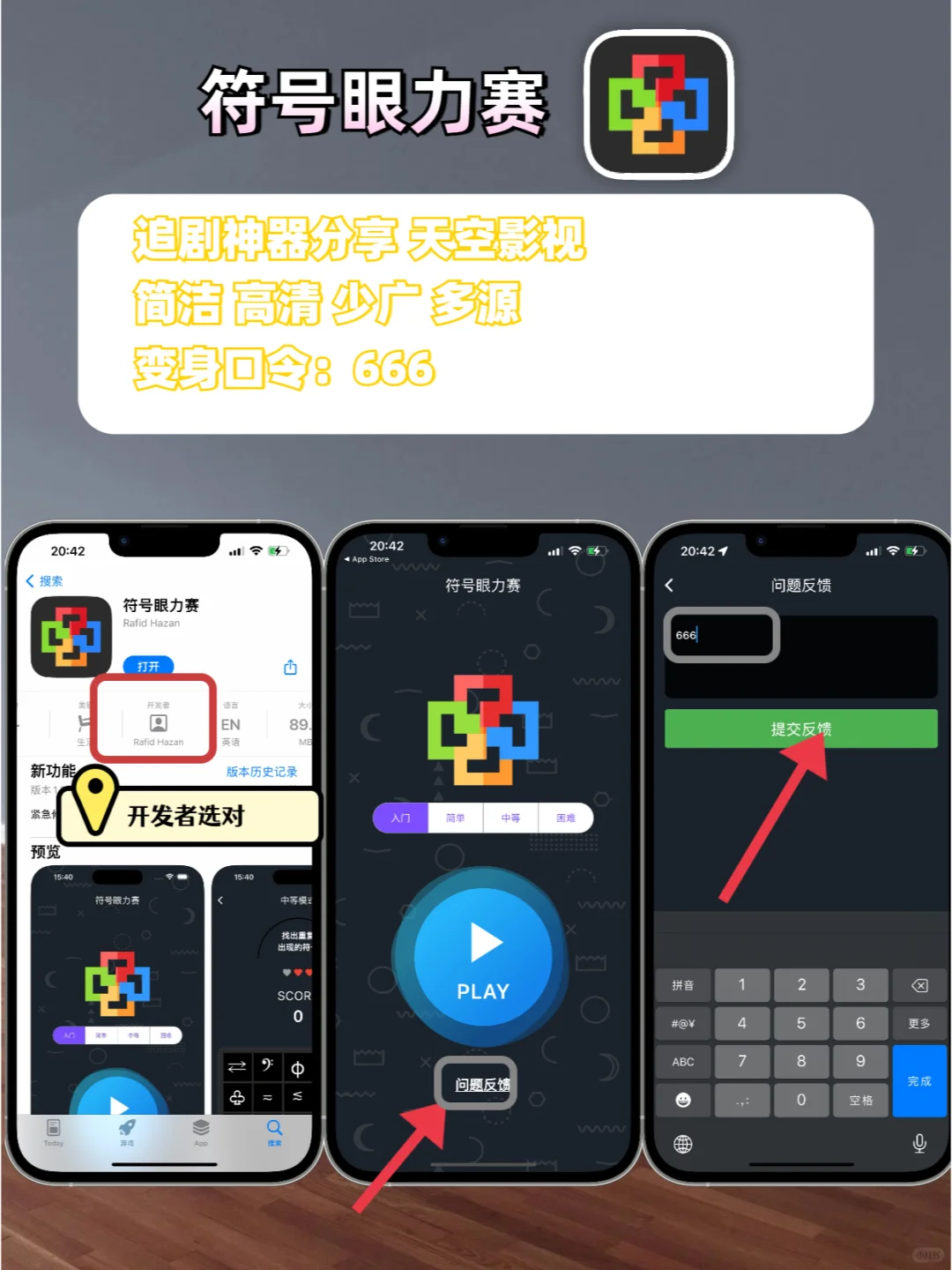 追剧神器，IOS苹果追剧软件，直接拿手慢无